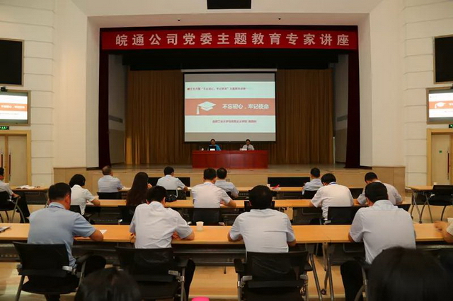 1562061253437030.jpg 皖通.jpg