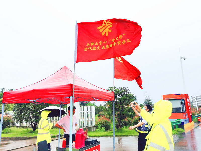 1595899724562425.jpg 馬鞍山中心“欣之橋”防汛救災(zāi)突擊隊立足道口服務(wù)司乘_調(diào)整大小.jpg
